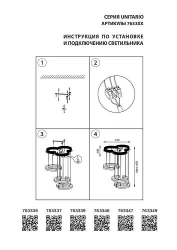 Подвесная светодиодная люстра Lightstar Unitario 763339  фото 4