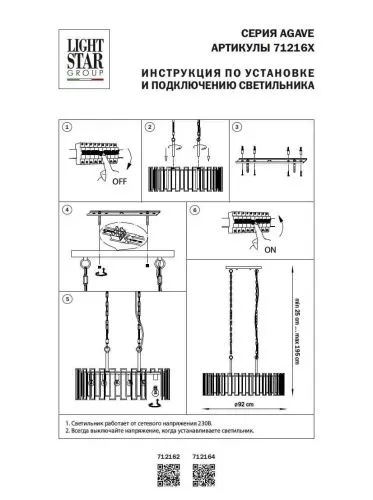 Подвесная люстра Lightstar Agave 712162  фото 7
